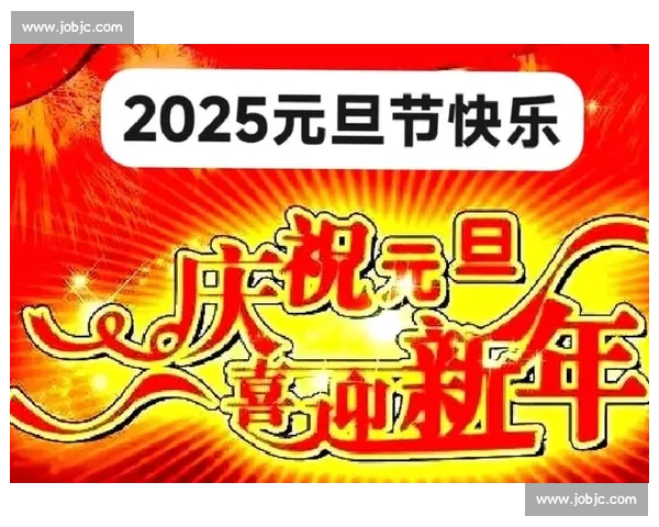 蛇年祥瑞启新程万象更新话丰年共迎幸福美好新时代