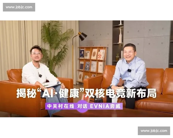 AI赋能电竞选手：让训练更科学，让表现更稳定