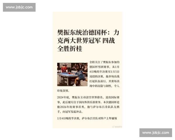 东道主能否创造历史2026世界杯冠军或有惊喜