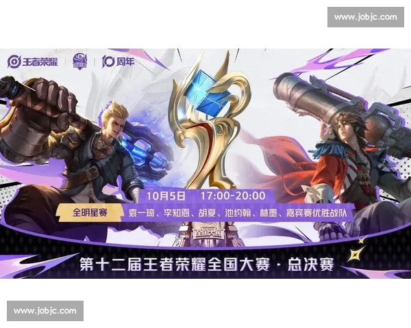 电竞盛宴即将开启，王者荣耀总决赛直播引爆全网期待！