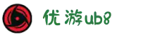 优游国际ub8优游国际共创美好未来